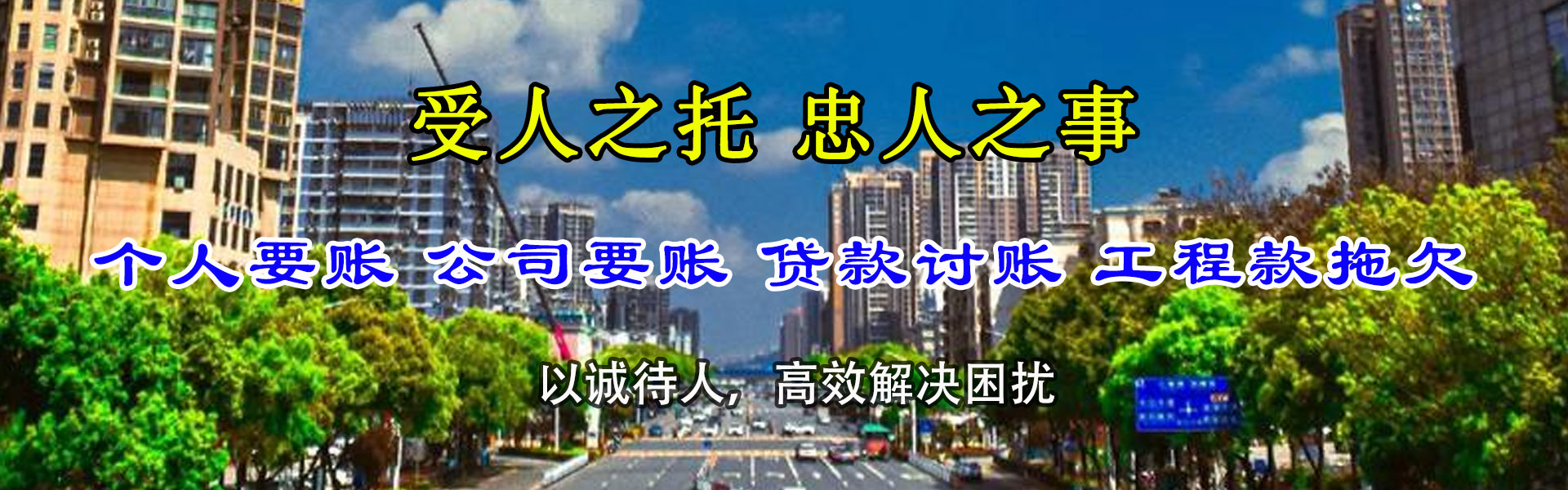 青云谱要债公司